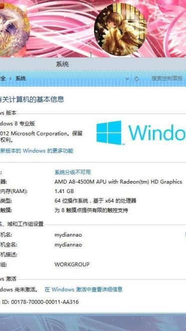 月夜茶会 win8主题 萌妹纸