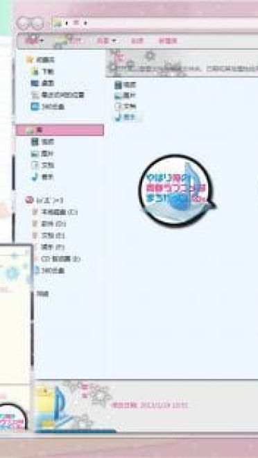 我的青春恋爱物语果然有问题 win7主题