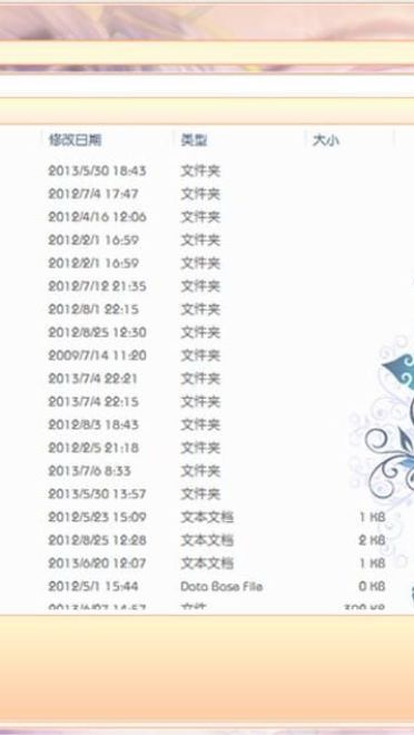 东方Project古明地恋 win7主题