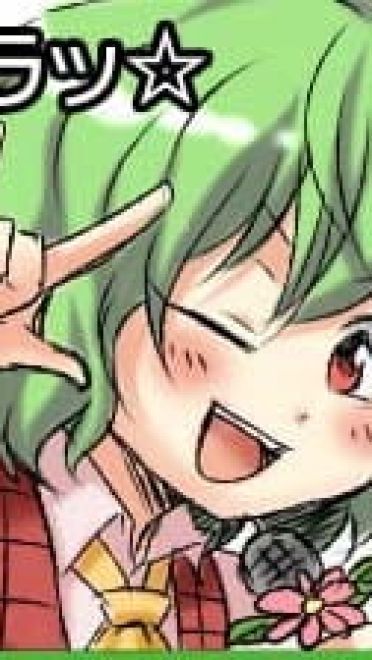 【萌娘资源】东方project萌娘资源分享 风见幽香壁