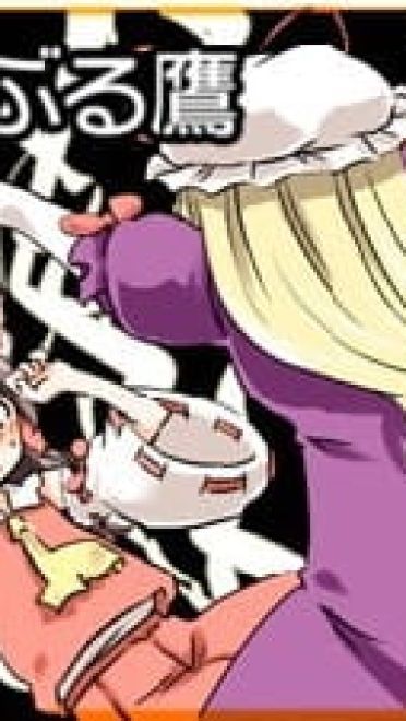 【萌娘资源】东方project萌娘资源分享 八云紫 紫