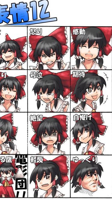 【萌娘资源】东方project萌娘资源分享 无节操灵梦