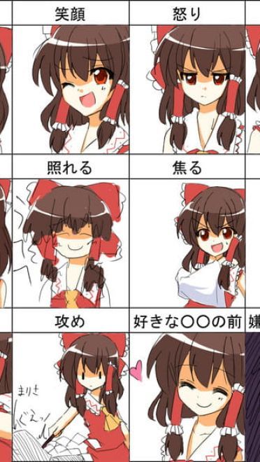 【萌娘资源】东方project萌娘资源分享 无节操灵梦