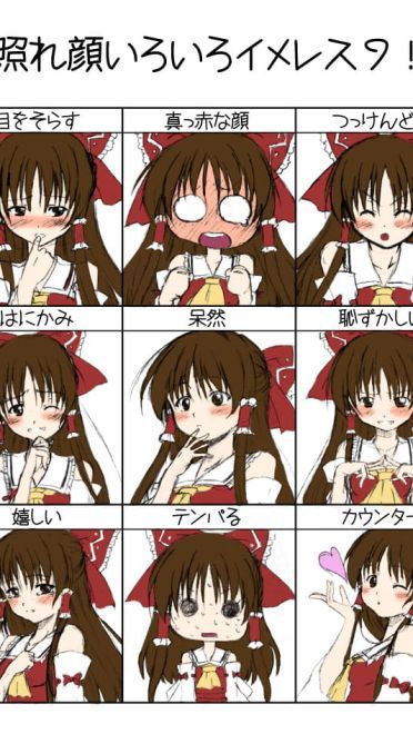 【萌娘资源】东方project萌娘资源分享 无节操灵梦