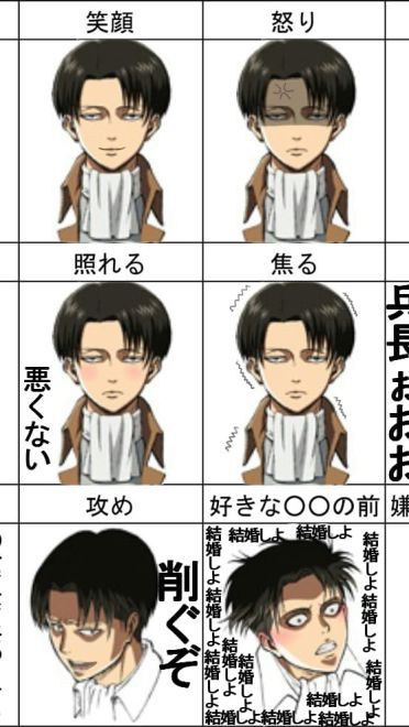 进击的兵长 表情套图