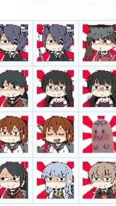 【QQ表情】舰娘collectionQQ表情[119P]