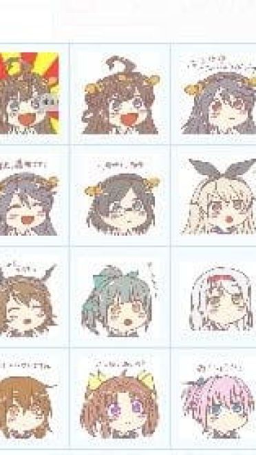 【QQ表情】舰娘collectionQQ表情[119P]