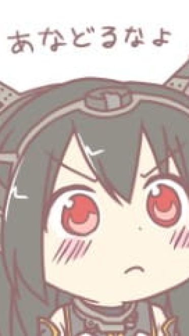 【QQ表情】舰娘collectionQQ表情[119P]