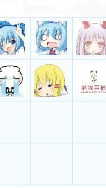 【QQ表情】动漫萌表情大礼包（10000+枚）