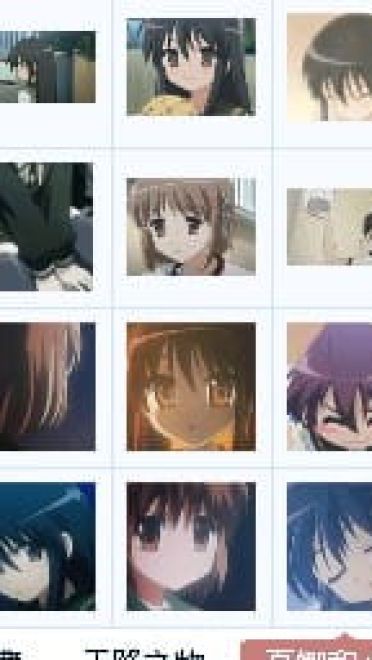 【QQ表情】夏娜表情包~80P~