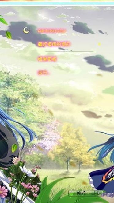 【win7主题】东方   比那名居天子