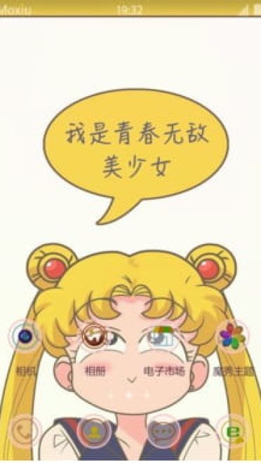美少女战士 安卓手机主题