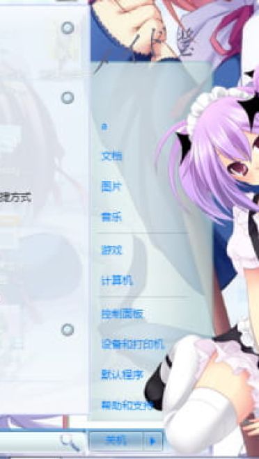 【win7】 猫耳女仆主题