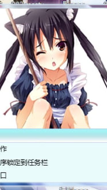 【win7】 猫耳女仆主题