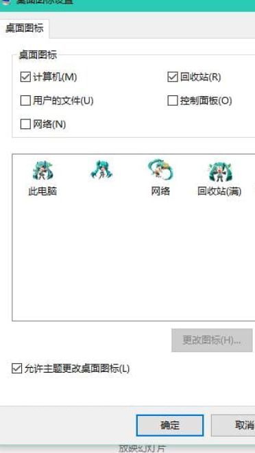 【YingKyuu资源组】win7/8/8.1/10通用主题-初音未来