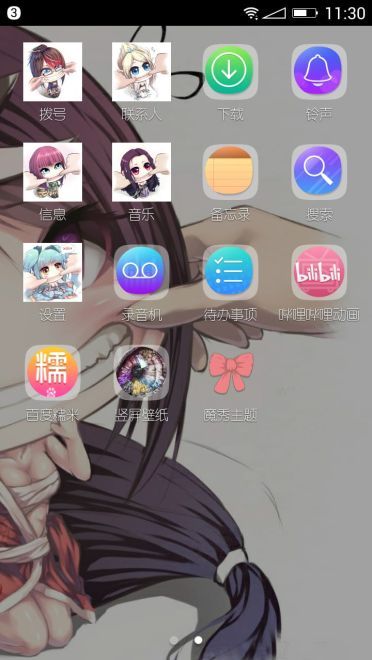 LOL女英雄被咧嘴 安卓手机主题