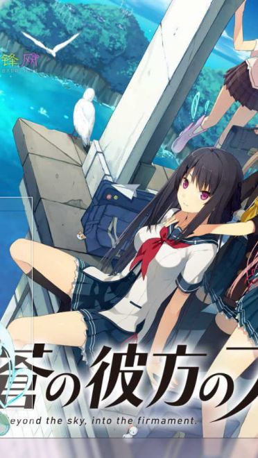 【win7】苍之彼方的四重奏 主题