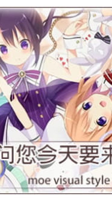 【win8.1】请问您今天要来点兔子吗？ 主题