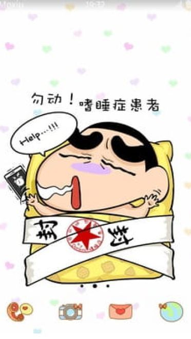 被封印在被窝里的小新 安卓手机主题