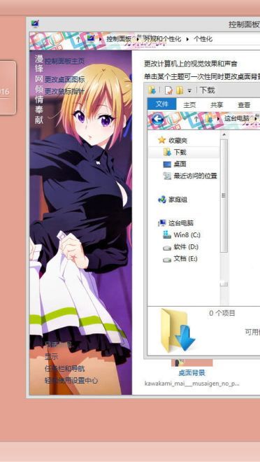 【win8】无彩限的怪灵世界 川神舞  电脑主题