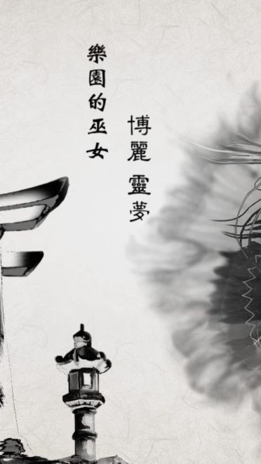 水墨画风 动漫桌面壁纸 系列图包