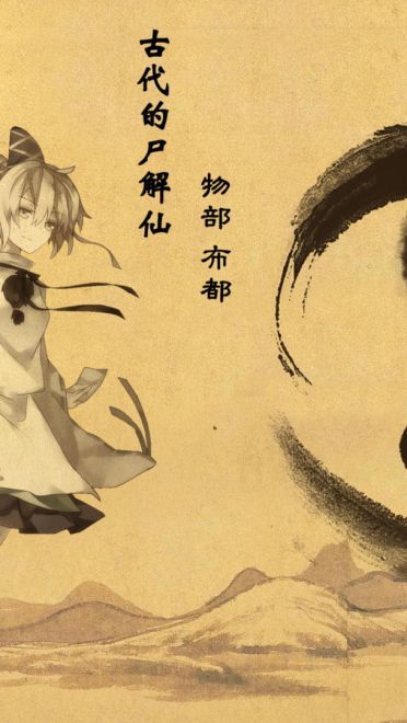 水墨画风 动漫桌面壁纸 系列图包