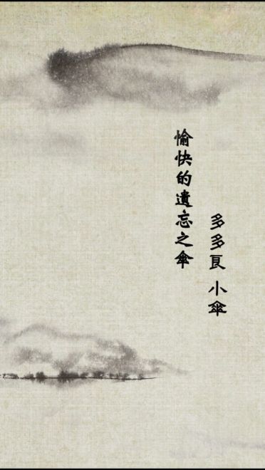 水墨画风 动漫桌面壁纸 系列图包