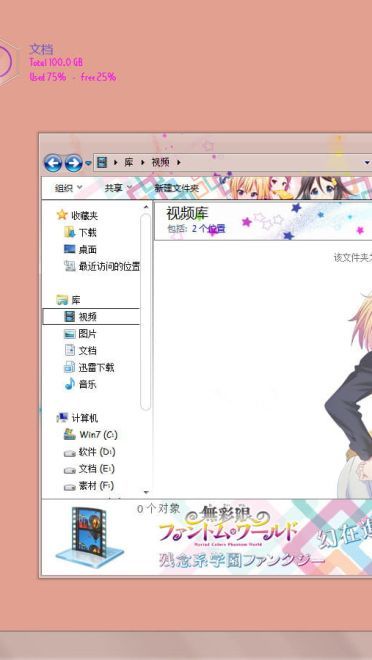【win7】无彩限的怪灵世界 川神舞  电脑主题