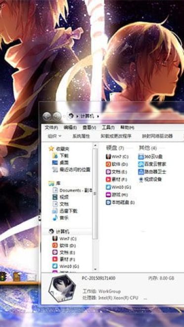 野良神 夜斗 win7 电脑桌面主题