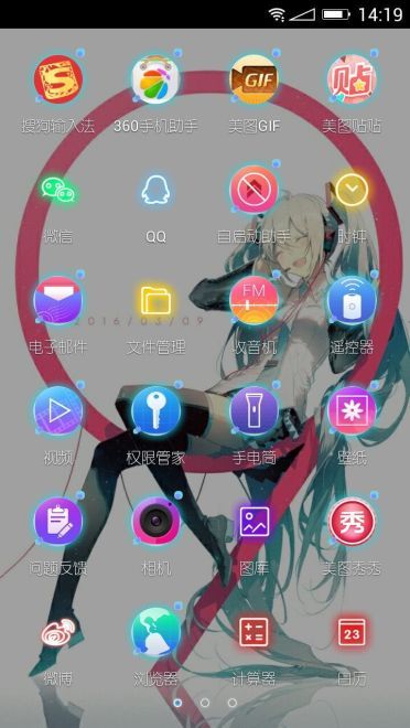 初音未来与神秘少年 安卓手机主题