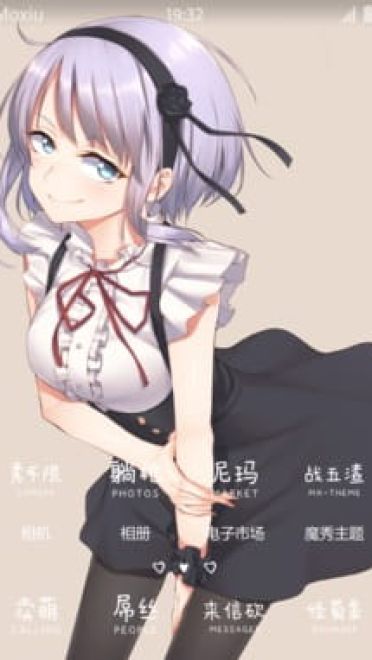 粗点心战争 枝垂萤  安卓手机主题