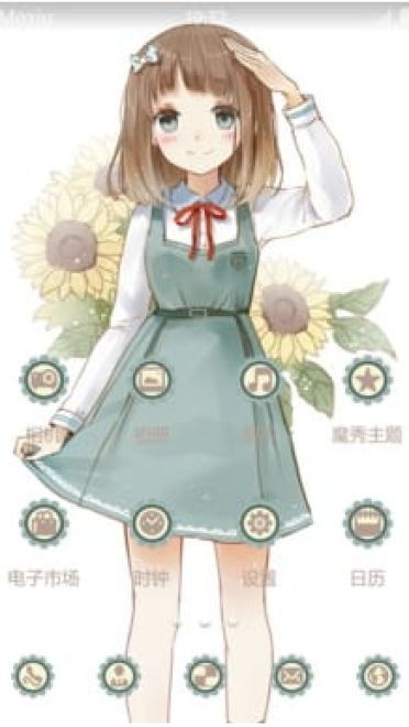 向日葵萌妹子 安卓手机主题