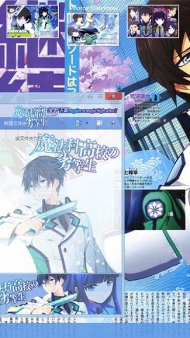 魔法科高中的劣等生 魔法幻冲 Win8主题