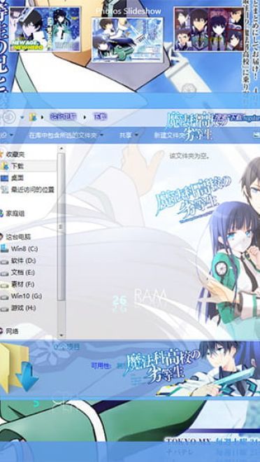 魔法科高中的劣等生 魔法幻冲 Win8主题