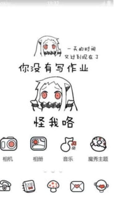 舰队Collection 北方栖姬 安卓手机主题