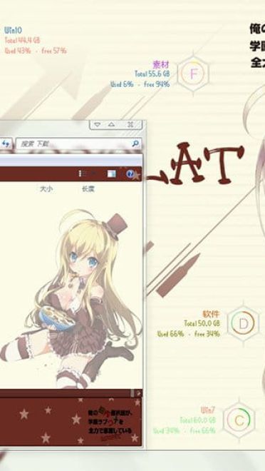 脑内的障碍选项  裘可拉  win7电脑主题