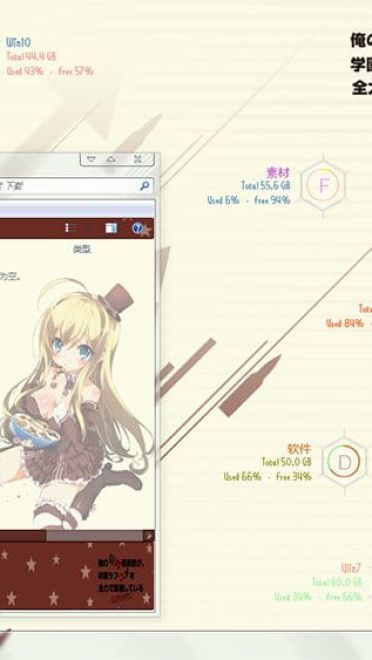 脑内的障碍选项  裘可拉  win7电脑主题