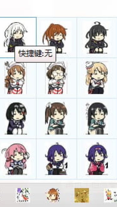 舰队Collection  岛风 鹿岛 全舰蹲QQ表情