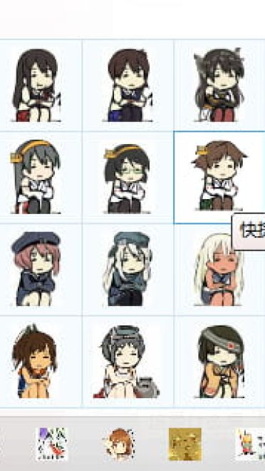 舰队Collection  岛风 鹿岛 全舰蹲QQ表情