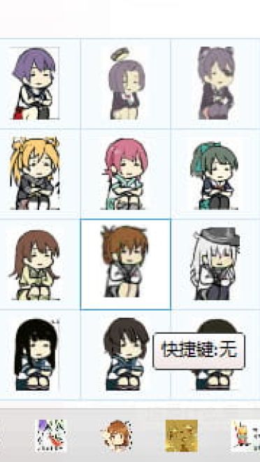 舰队Collection  岛风 鹿岛 全舰蹲QQ表情