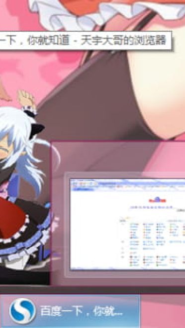 问题儿童都来自异世界？ 久远飞鸟 春日部耀 win7主题