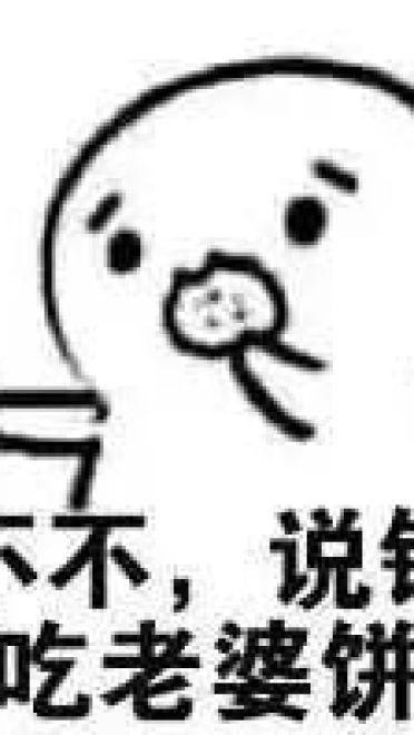 你到底吃不吃？ 吃饼干神奇表情包