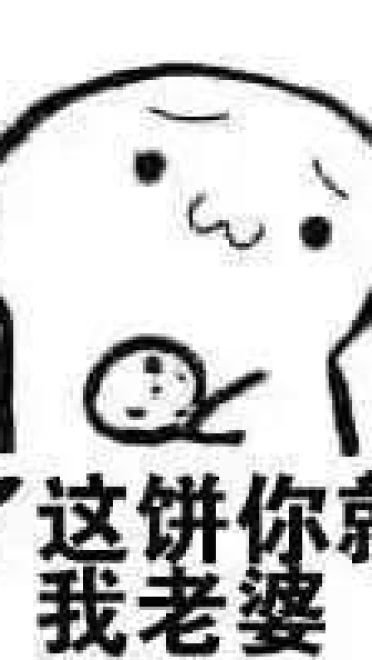 你到底吃不吃？ 吃饼干神奇表情包