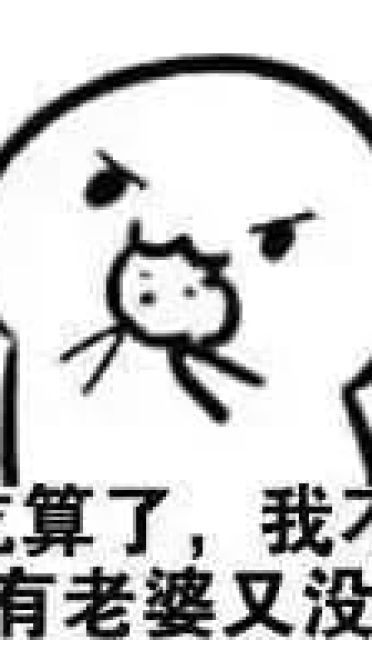 你到底吃不吃？ 吃饼干神奇表情包