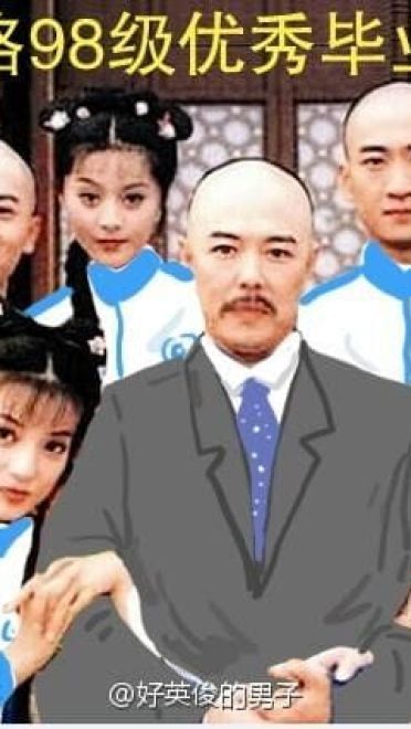 还珠格格 小学生 校服 表情包