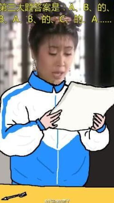 还珠格格 小学生 校服 表情包