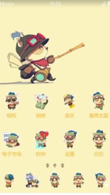 英雄联盟 LOL 迅捷斥候 提莫 安卓手机主题下载