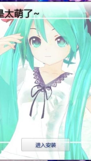 【win7主题】3D萌萌哒miku酱win7电脑主题