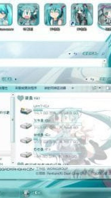 miku初音ミク win7电脑主题