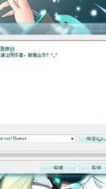 miku初音ミク win7电脑主题